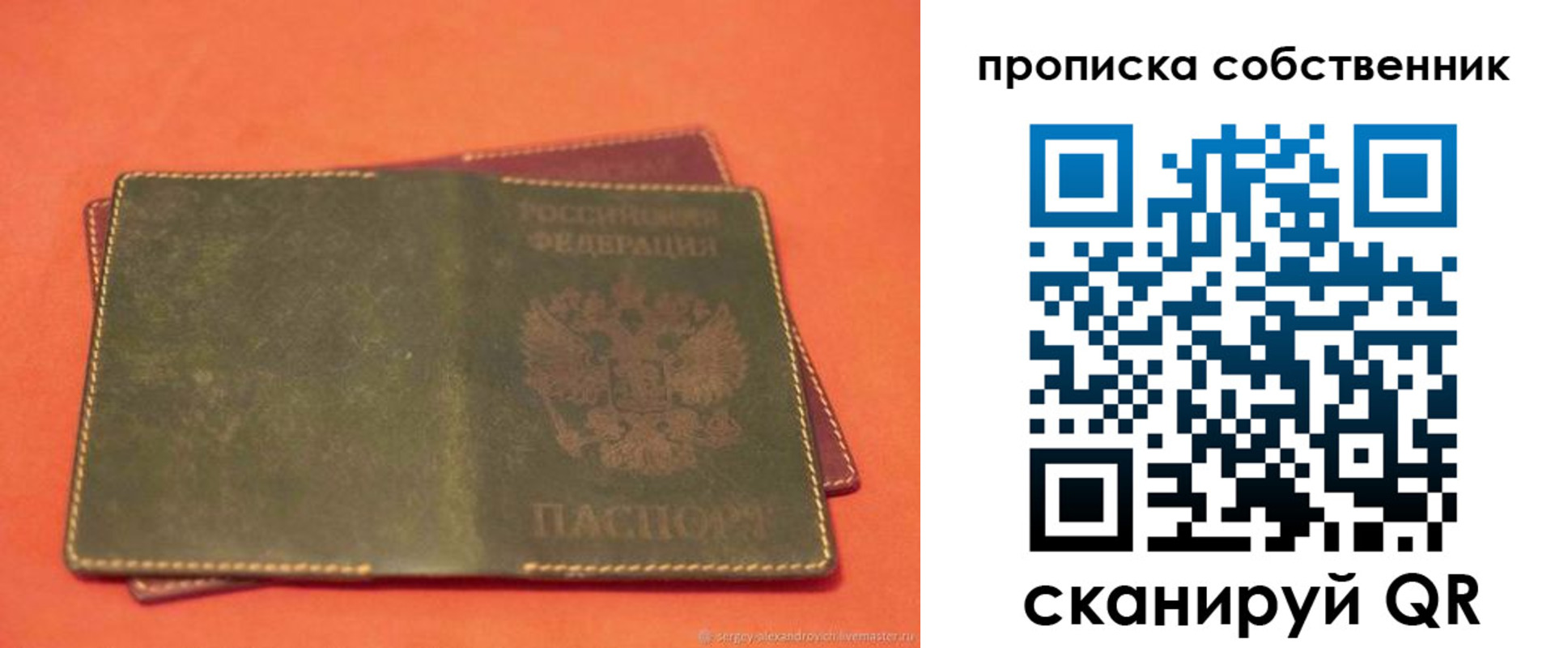 регистрация для школы в Фролово