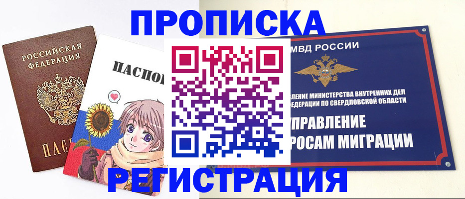 прописка для кредита в Фролово