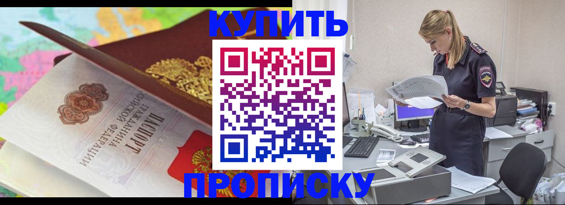 прописка в квартире в Фролово
