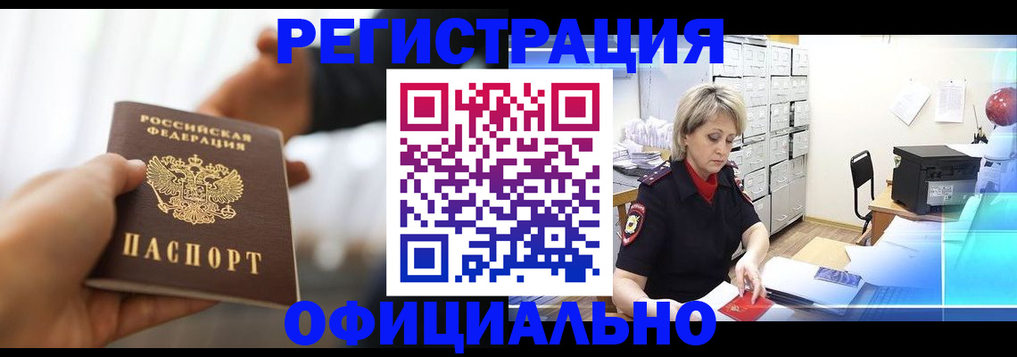 прописка гарантия в Фролово