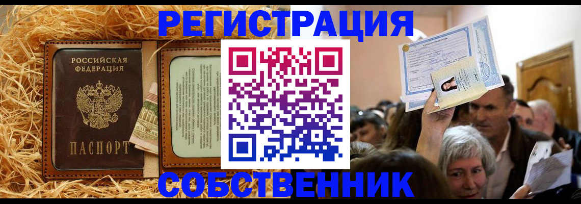 прописка гарантия в Фролово